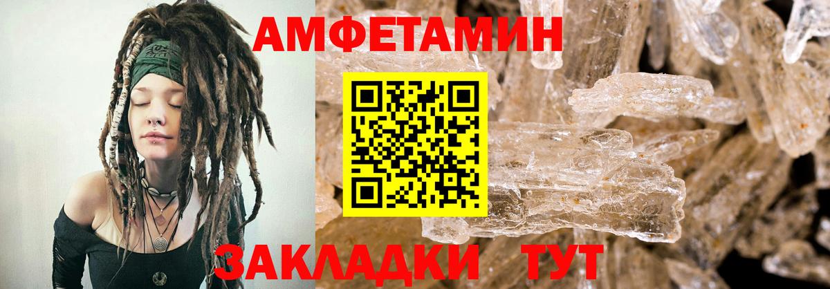 Кузнецк  hydra сайт  АМФЕТАМИН  Вход с VPN  Amphetamine Premium 