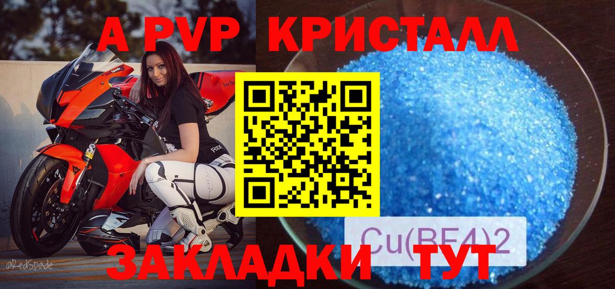 APVP VHQ  Alpha-PVP СК КРИС  A PVP  Вход с VPN  Alfa_PVP мука  Кузнецк 