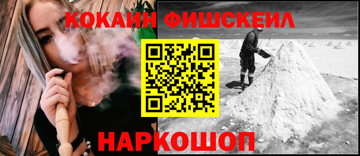 Кокаин Боливия  купить  сайты  Кузнецк  Вход с VPN  Cocaine FishScale 