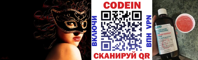 Кодеиновый сироп Lean Purple Drank  Кузнецк 