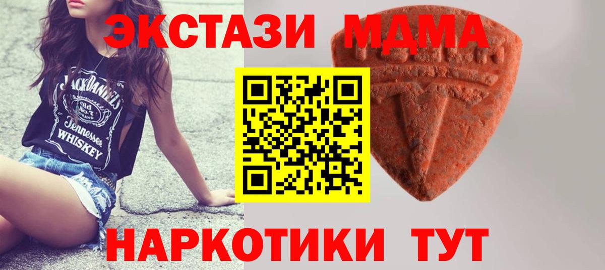 MEGA ССЫЛКА  ЭКСТАЗИ  Кузнецк  ЭКСТАЗИ TESLA  Вход с VPN  Ecstasy таблы 