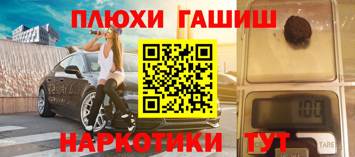 ГАШ Изолятор  ГАШ 40% ТГК  Вход с VPN  наркошоп  Кузнецк  ГАШ 