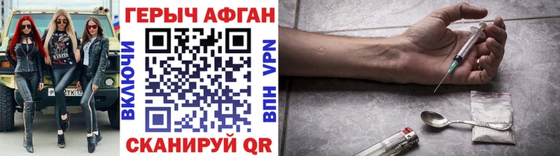 ГЕРОИН Афган  как найти закладки  Кузнецк 