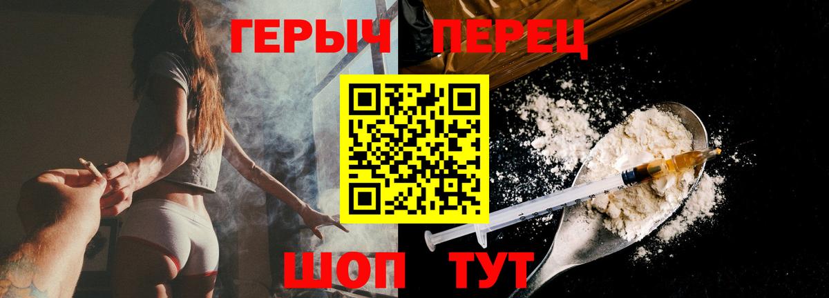 Кузнецк  Героин Heroin  Вход с VPN 