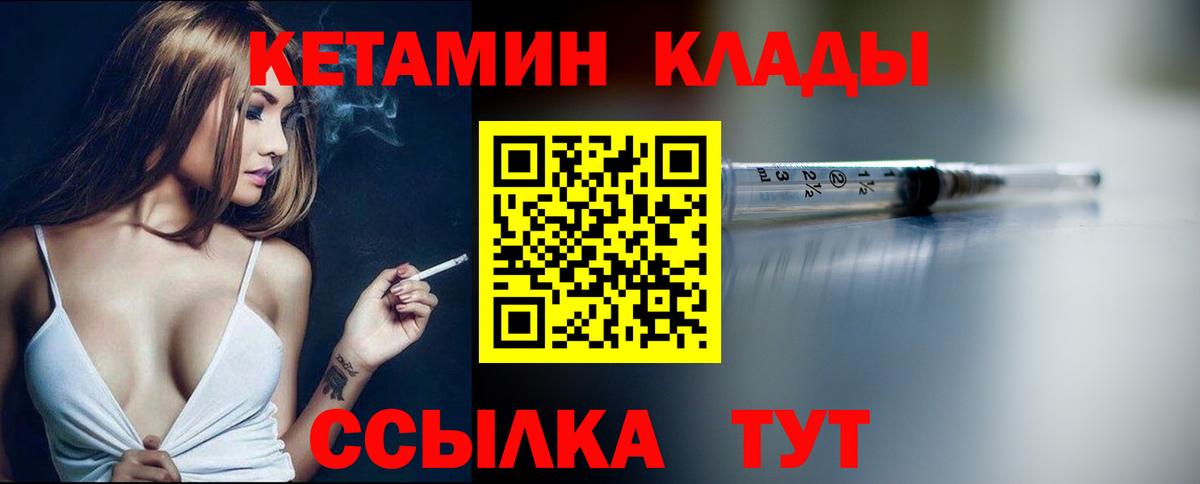 Кетамин VHQ Кузнецк