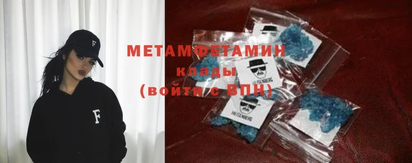 метамфетамин Богородск