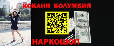 COCAINE Камышлов
