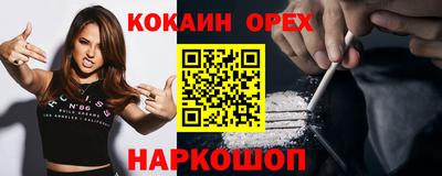 COCAINE Камышлов