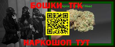 бутират Канаш