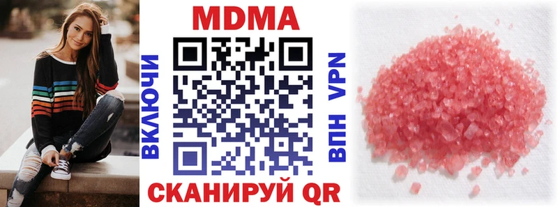MDMA кристаллы Кузнецк