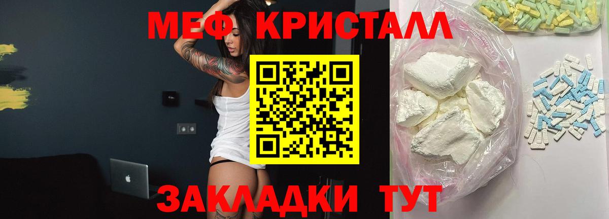 Меф кристаллы Кузнецк