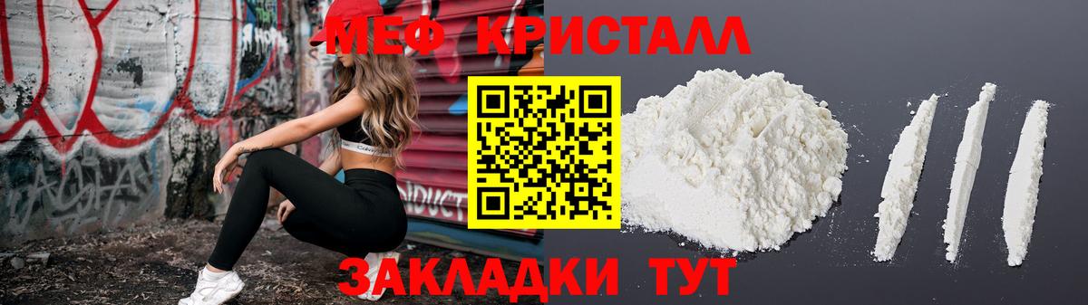 МЕФ  Меф VHQ  Вход с VPN  Кузнецк  Меф кристаллы 
