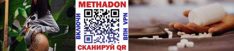 Метадон мёд Кузнецк