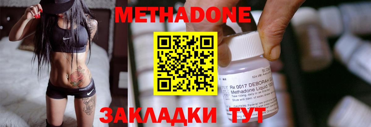Метадон белоснежный Кузнецк