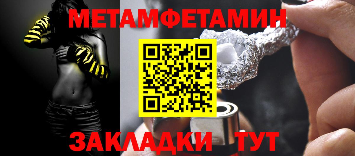 Метамфетамин пудра Кузнецк