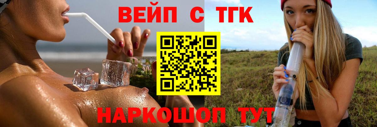 ТГК жижа Кузнецк