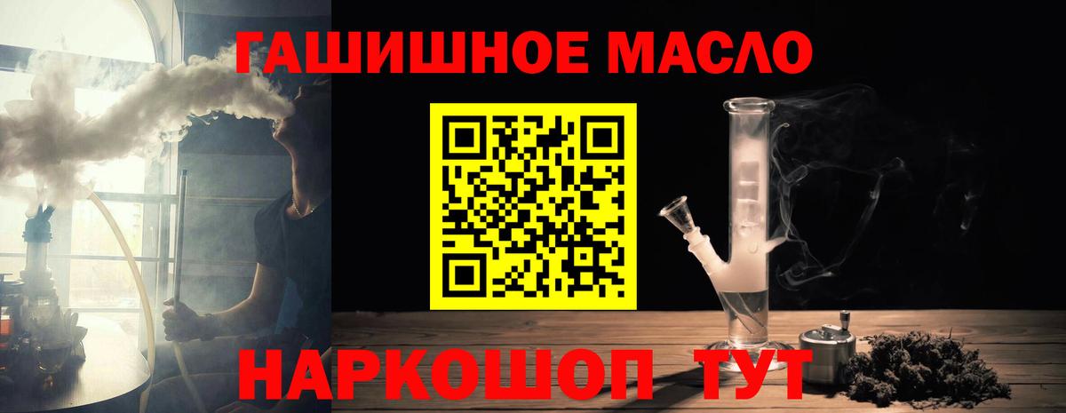 Дистиллят ТГК THC oil  цены   Кузнецк  Вход с VPN 