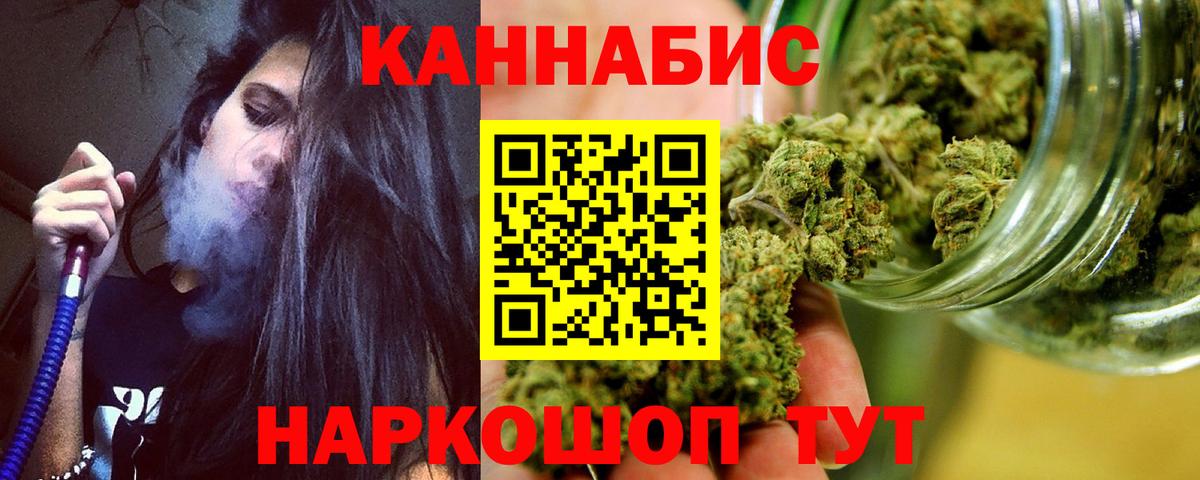 МАРИХУАНА White Widow  Бошки Шишки Ganja  Вход с VPN  Кузнецк  Канабис план 
